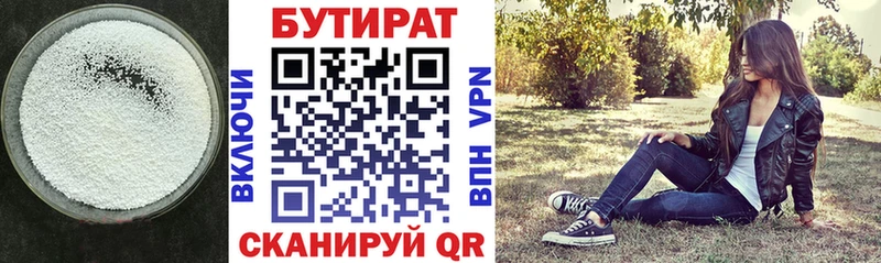 БУТИРАТ бутандиол  Каменка 