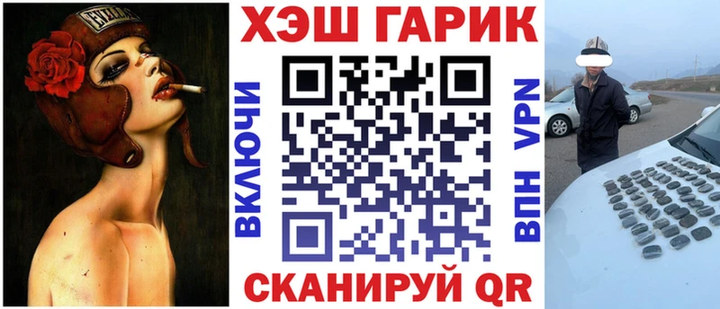 ГАШИШ Ice-O-Lator закладка Каменка