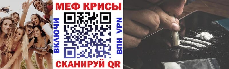 Мефедрон кристаллы Каменка