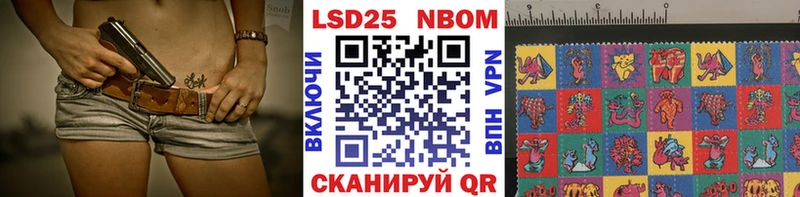 Марки 25I-NBOMe 1500мкг  как найти закладки  Каменка 